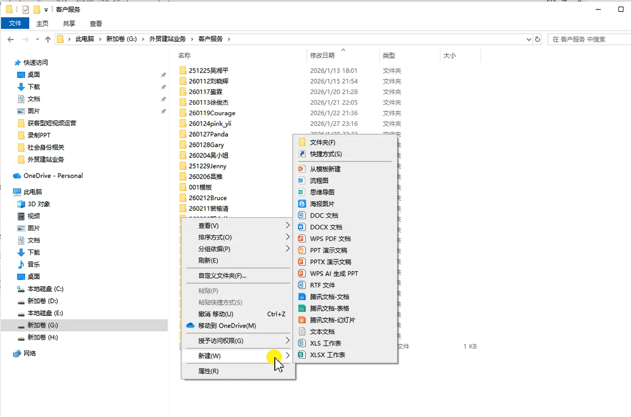 ScreenShot_2026-08-12_101943_566